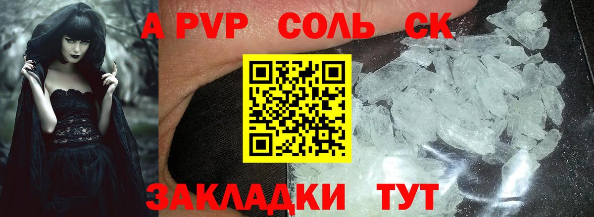 A PVP Crystall Кандалакша