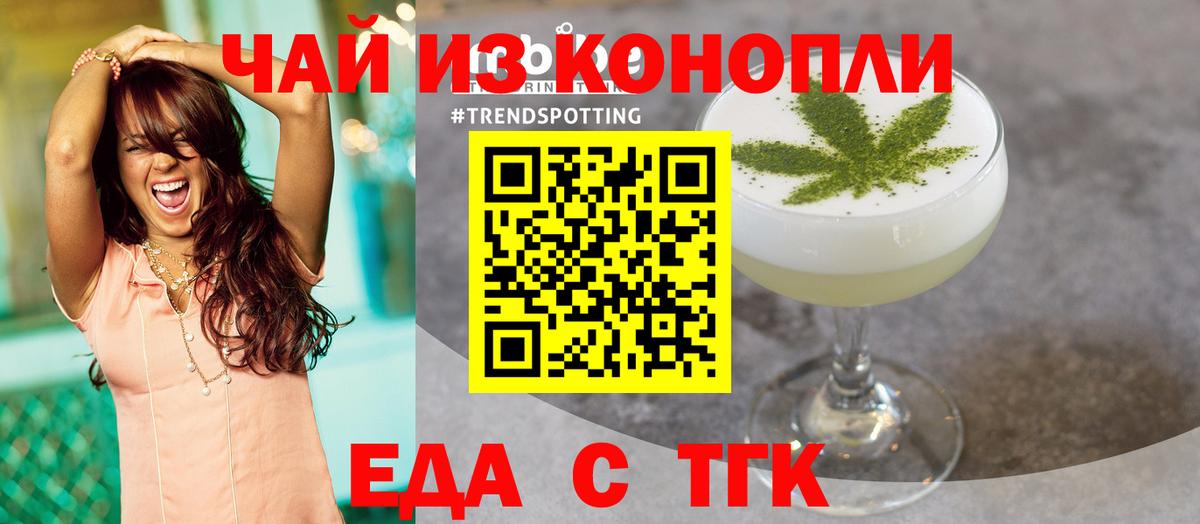 Кандалакша  Cannafood марихуана  Вход с VPN 