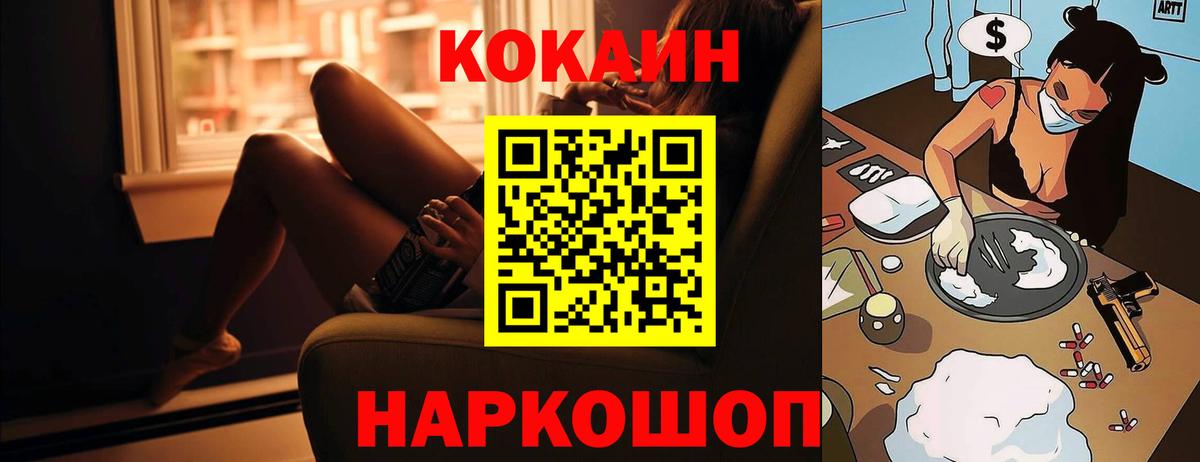 купить  цена  Вход с VPN  Кандалакша  COCAIN FishScale 