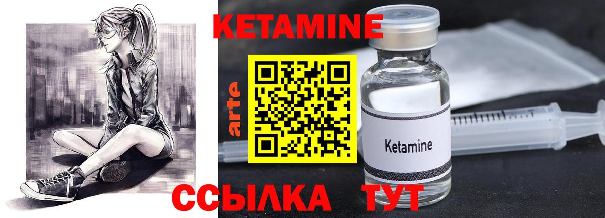 Кетамин ketamine  Вход с VPN  Кандалакша 