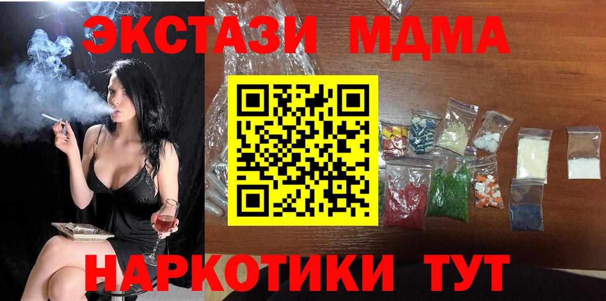MDMA молли  МДМА crystal  Кандалакша  Вход с VPN 
