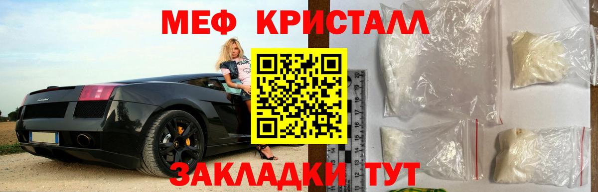 Кандалакша  Мефедрон  Вход с VPN  МЕФ  Мефедрон 4 MMC  Меф VHQ 