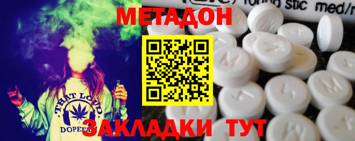 Кандалакша  МЕТАДОН мёд  Вход с VPN 