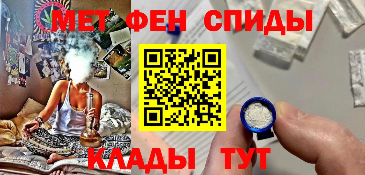 МЕТАМФЕТАМИН кристалл Кандалакша