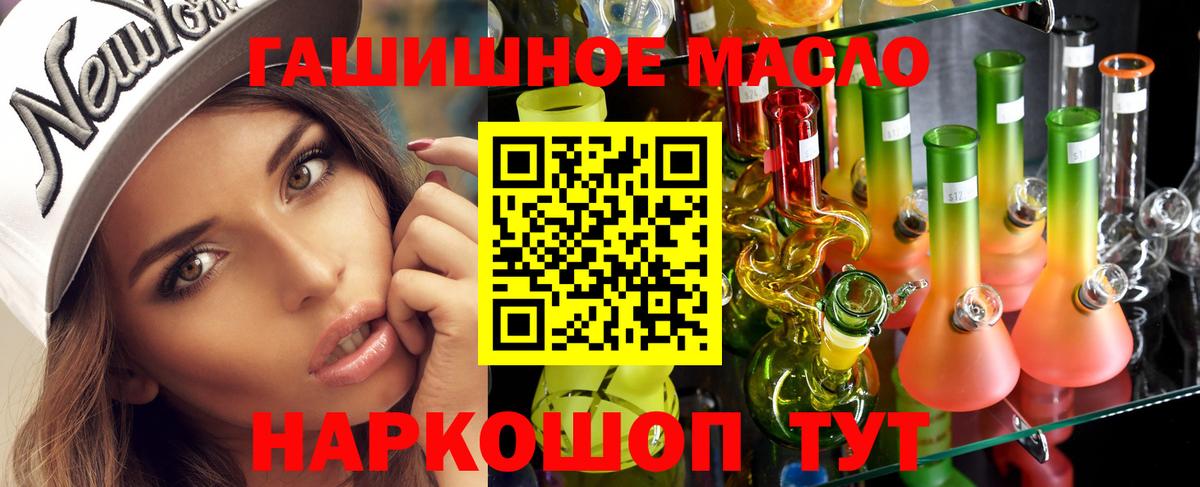 Дистиллят ТГК THC oil Кандалакша