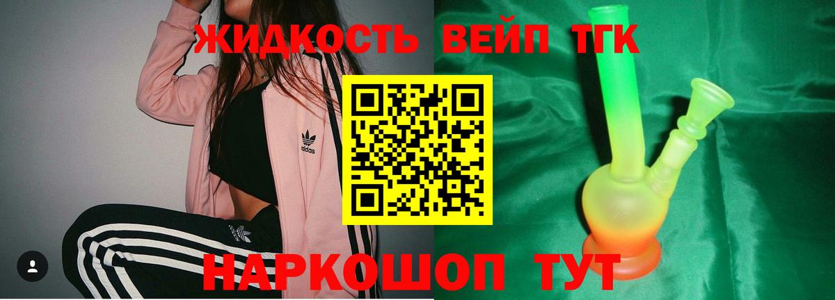 ТГК концентрат  ТГК Wax  Кандалакша  Вход с VPN 